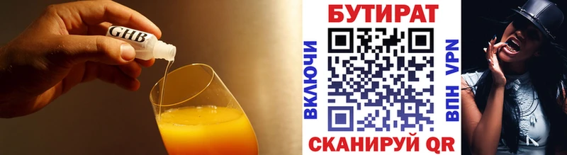 БУТИРАТ 99%  наркотики  kraken ТОР  Сибай 