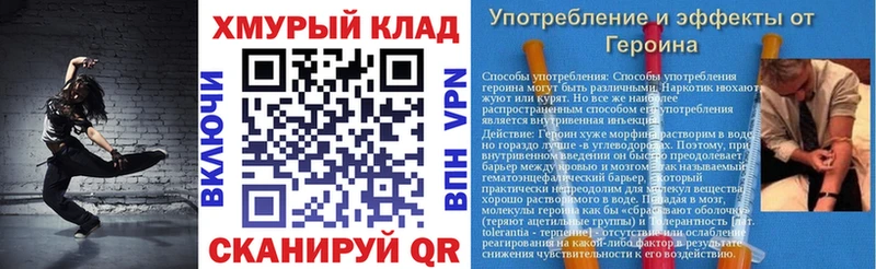 что такое   Сибай  ГЕРОИН хмурый 