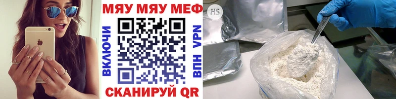 Меф мяу мяу кристаллы Сибай